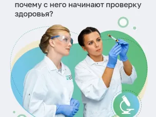 «Какие заболевания определяет общий анализ крови?»